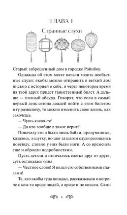 Волшебный магазин токкэби. Ю Енгван Printed books МИФ