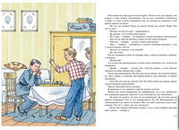 Витя Малеев в школе и дома (илл. А. Борисенко)/ Носов И. Printed books МАХАОН