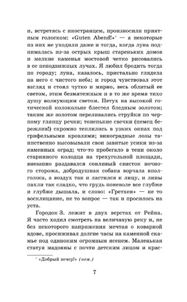 Первая любовь. Тургенев Иван Сергеевич Printed books АСТ