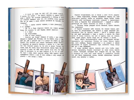 А ты меня любишь? Важный разговор Printed books Феникс-Премьер