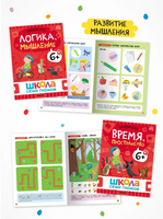 Школа Семи Гномов. Годовой базовый курс. Комплект 6+ Printed books Мозаика-Синтез