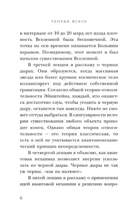 Теория Всего. Хокинг Стивен. Мягкий переплёт Printed books АСТ