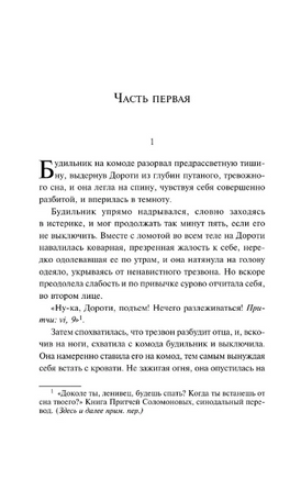 Дочь священника. Оруэлл Д. Printed books Эксмо