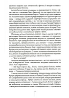 Город Солнца в 2 томах. Том 2/ Рудашевский Print Books КомпасГид