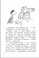 Новости о господине Белло. Пауль Маар Printed books Лабиринт
