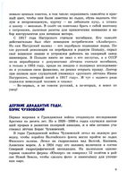 Под крылом самолёта макушка земли. Рассказы о полярных лётчиках. Н.Волкова Printed books Глагол