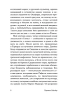 Каббала. Уайлдер Торнтон. Мягкий переплёт Printed books АСТ