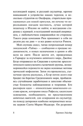 Каббала. Уайлдер Торнтон. Мягкий переплёт Printed books АСТ