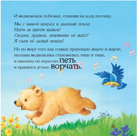 Мама рядом со мной, и день полон сюрпризов Printed books Хоббитека