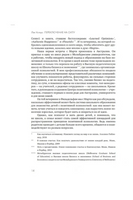 Переключение на Силу. Лея Уотерс Printed books Ресурс