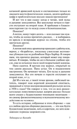 Табакерка из Багомбо. Курт Воннегут. Мягкий переплёт Printed books АСТ