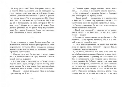 Обратно он не придет Printed books Волчок