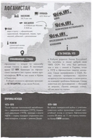 Бежать нельзя остаться Print Books Самокат