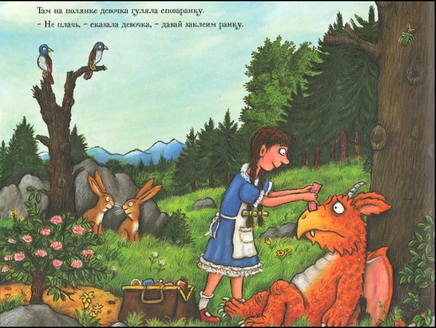 Зог. Дональдсон Джулия Printed books Машины Творения