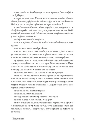 Баудолино. Эко Умберто. Мягкий переплёт Printed books АСТ