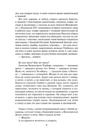 Белая гвардия. Булгаков Михаил Афанасьевич Printed books АСТ