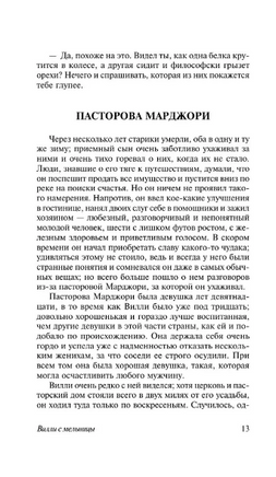 Странная история доктора Джекила и мистера Хайда. Стивенсон Р. Мягкий переплёт Printed books АСТ