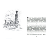 Бедная Лиза и другие повести. Карамзин Н.М. Printed books Детская и юношеская книга