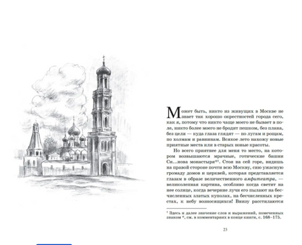 Бедная Лиза и другие повести. Карамзин Н.М. Printed books Детская и юношеская книга