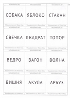 Слова из сундучка. Игра и квест Printed books МЦНМО