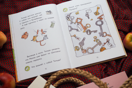 Тильда Яблочное Семечко. Куда пропал Руперт? Printed books МИФ