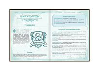 Гарри Поттер. Неофициальный справочник Хогвартса Printed books Капитал