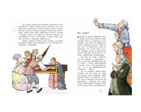 Фортепиано. Король музыкальных инструментов Printed books Настя и Никита