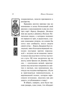 Замок скрестившихся судеб. Таверна скрестившихся судеб. Кальвино Итало. Мягкий переплёт Printed books АСТ