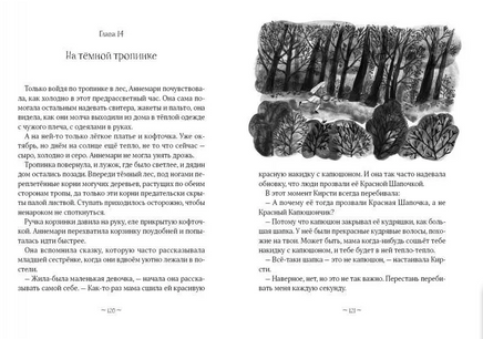 Исчисляя звезды Printed books Волчок