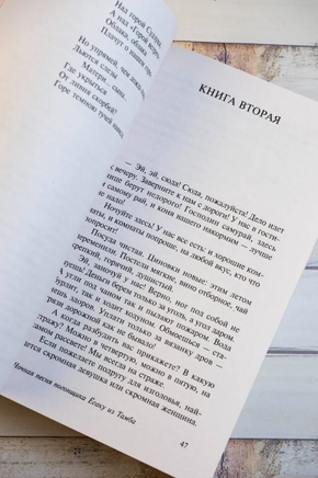 На Острове Небесных Сетей. Тикамацу Мондзаэмон. Мягкий переплёт Printed books АСТ