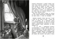 Страшно и смешно. Божейка и каменный ангел Printed books СТРЕКОЗА