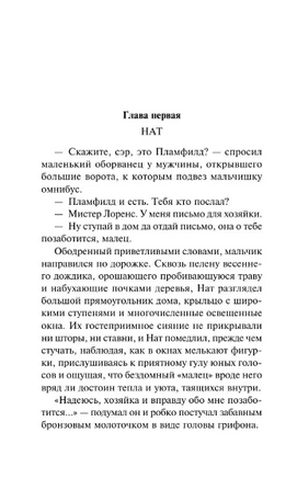 Маленькие мужчины. Олкотт Луиза Мэй. Мягкий переплёт Printed books АСТ