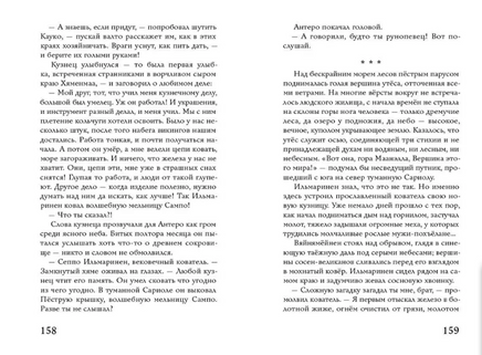 Осколки Сампо. Овсянников Д.Н. Printed books ИД Мещерякова