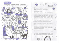 25 очень странных писем Printed books Абраказябра