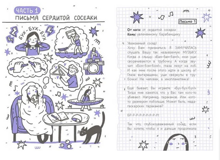 25 очень странных писем Printed books Абраказябра