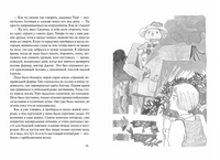 «Пугало» и другие удивительные истории Printed books Волчок
