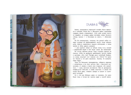 Как к Бабе-яге внуки приехали. Анастасия Пикина Printed books Феникс-Премьер