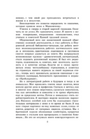 Кондуит и Швамбрания. Кассиль Лев Абрамович Printed books АСТ