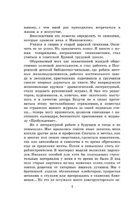 Кондуит и Швамбрания. Кассиль Лев Абрамович Printed books АСТ