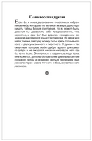 Левша. Рассказы. Лесков Н. Printed books Росмэн