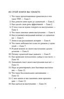 TED TALKS. Слова меняют мир. Первое официальное руководство по публичным выступлениям Printed books ЭКСМО