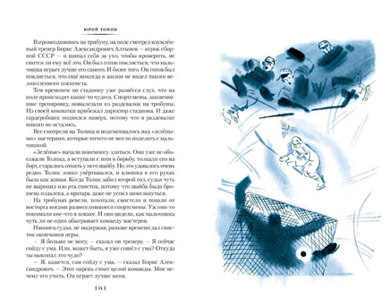 Шёл по городу волшебник (илл. С. Спицына и Ю. Бочкарёва)/ Томин Ю. Printed books Азбука