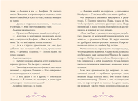 Суперфеечки. Между огнём и льдом Printed books Вилли Винки