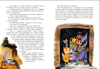 Фадеева О. Фрося - ель обыкновенная Printed books РЕЧЬ
