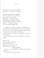 Бове Клементина Ужель та самая Татьяна? Print Books Самокат