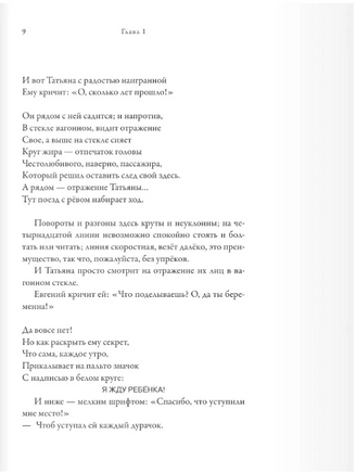 Бове Клементина Ужель та самая Татьяна? Print Books Самокат