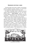 Славянские мифы и обычаи Printed books АСТ