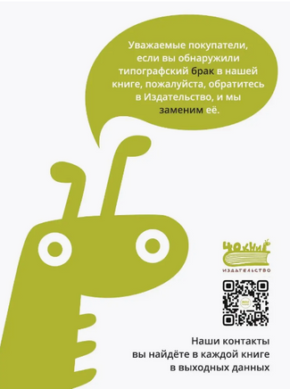 Как Домик искал Хозяина. Е.Сафро Printed books 40 Книг