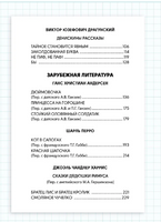 Хрестоматия с Крупными Буквами Printed books Проф Пресс