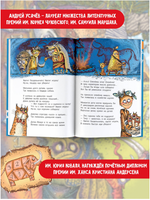 Первобытная история. Научные сказки Printed books АСТ